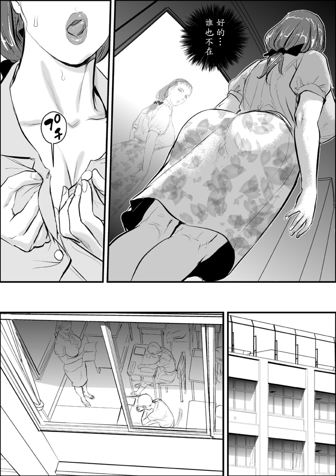 [Jinsukeya (Jinsuke)] Mesu Kyoushi Jogeza Roshutsu Choukyou [Chinese] [魔劍个人汉化] [Digital] page 8 full