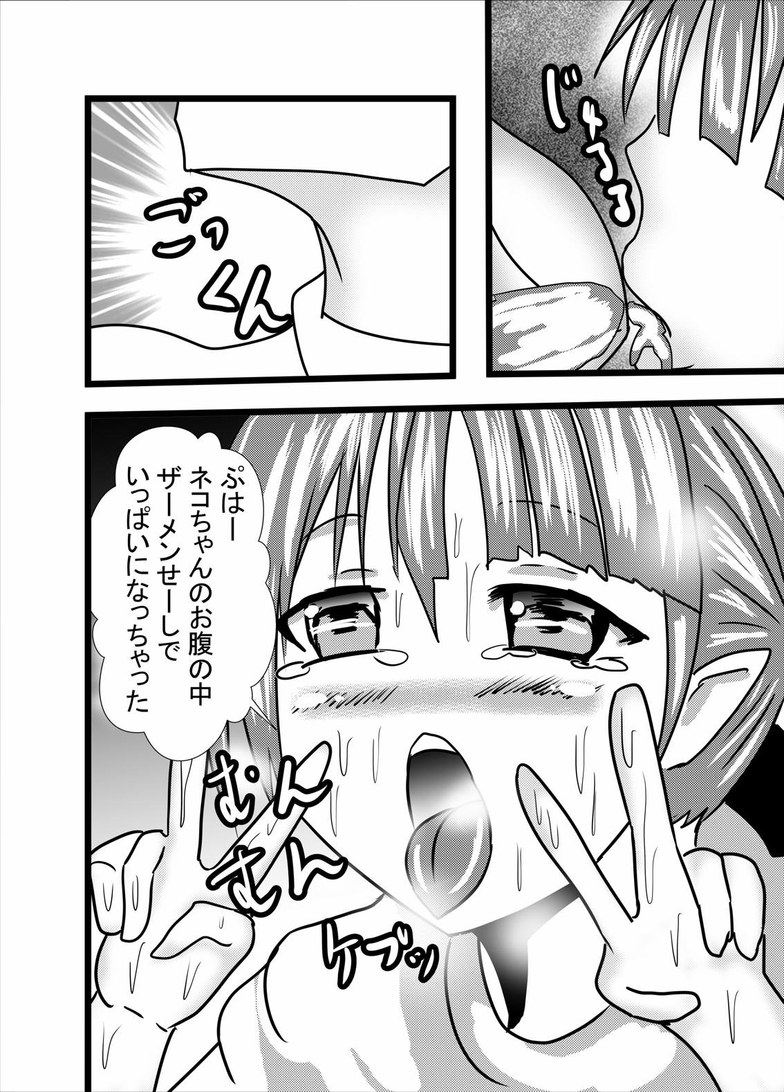 [Higashiyama Sion] Neko-san no Dosukebe Gohoushi Play (Gegege no Kitarou) page 28 full