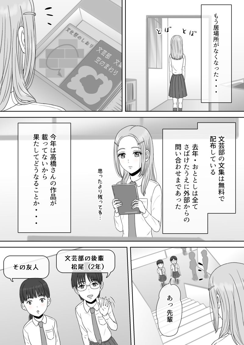 [GrBl] Shi ni Itaru to Iu Kakushin. & Kakushin no Ato. page 146 full