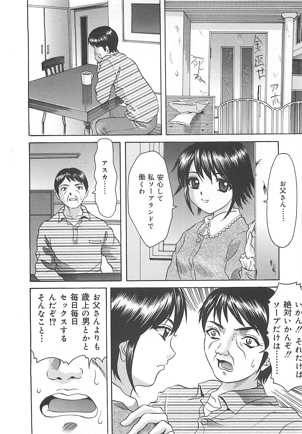 [Ijuhin808] Kuchidake no Onna - The woman of only the mouth page 21 full