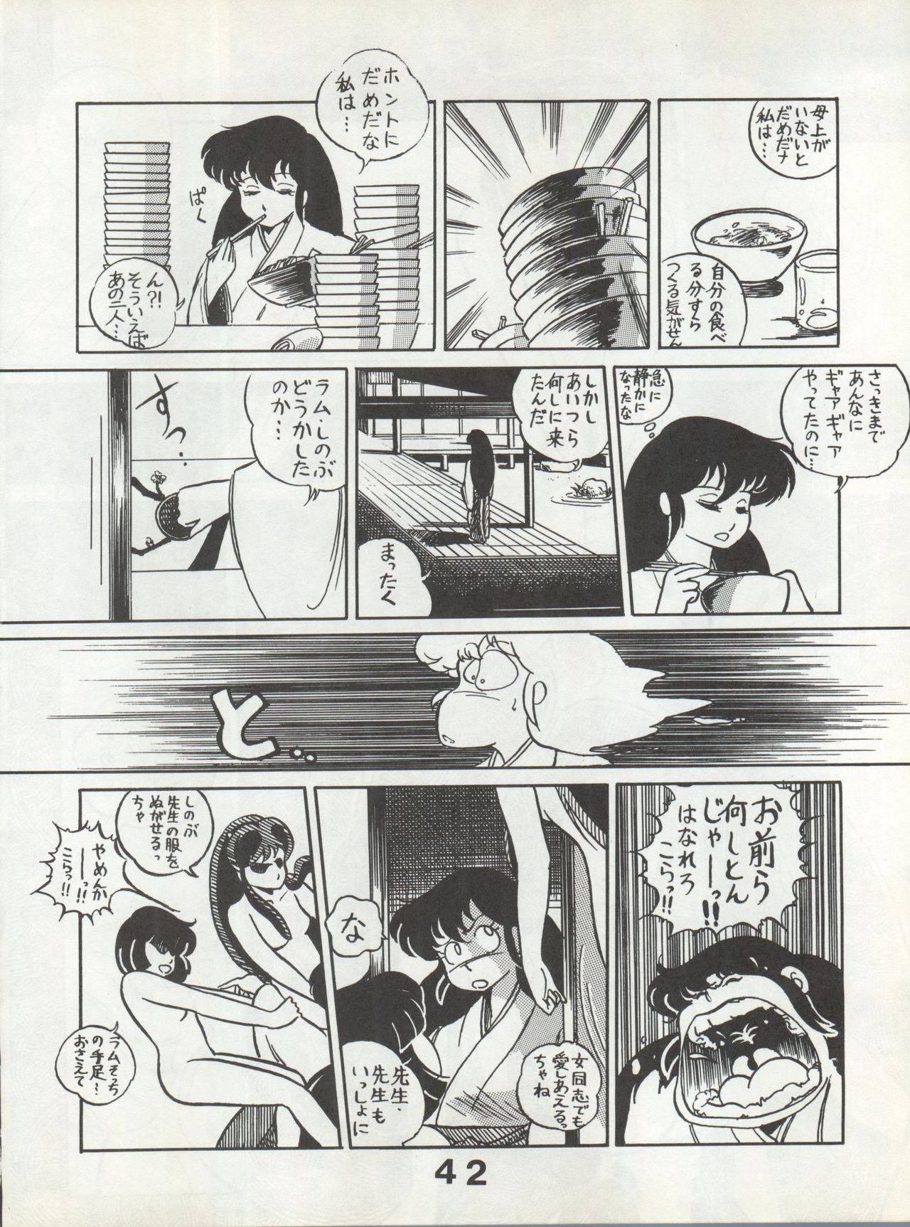 [Monmontei (Tachibana Yuiichi)] Bessatsu Monmon SECRET (Various) page 42 full