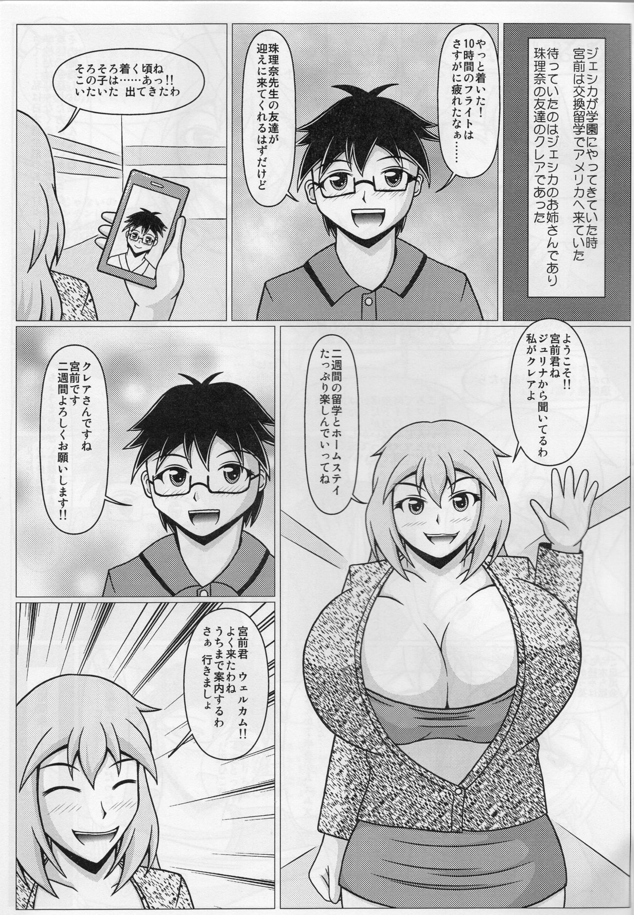 (Comic1☆13) [SHi's Laboratory (SHINGO)] Paizurina Sensei No  Tanpen Manga ♪ Homestay edition page 2 full