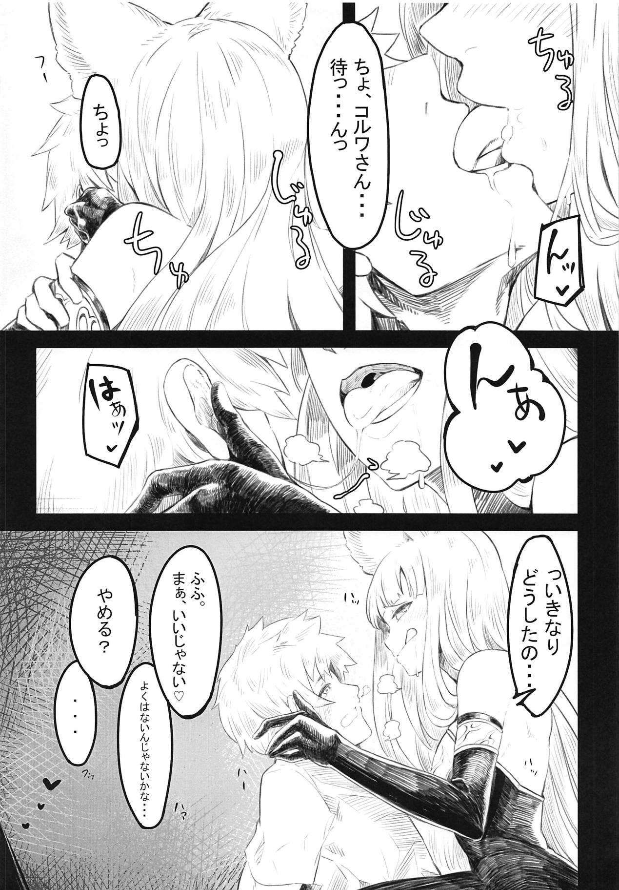 (C95) [Original Blend (Tsukuha)] GraBlu Ecchi Bon ~Korwa Hen~ (Granblue Fantasy) page 3 full