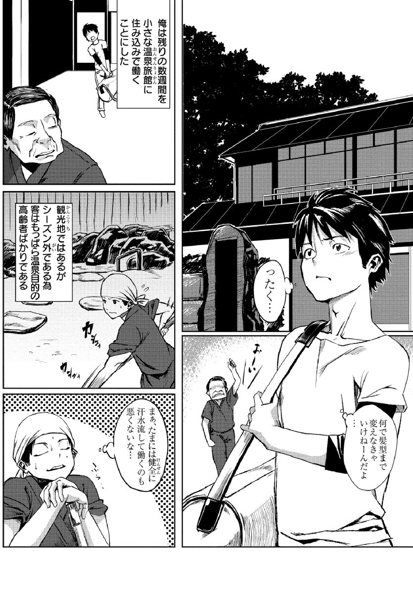 [Tamon] Dokidoki Time Paradise ~Sawari Houdai Ire Houdai~ 4 page 3 full