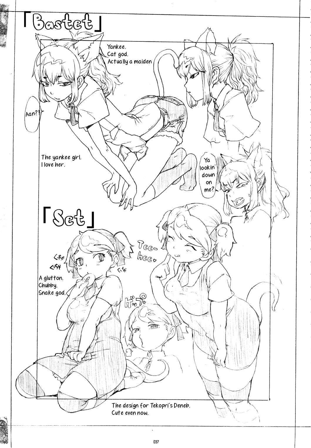 (C78) [GADGET (A-10)] GIRLIE Vol.3 [2010-07] (Various) [English] [Samachan] page 36 full