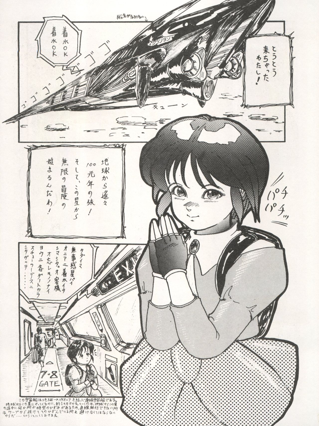 (C41) [Chimatsuriya Honpo (Asanagi Aoi)] The Secret of Chimatsuriya Vol. III (Fushigi no Umi no Nadia) page 50 full