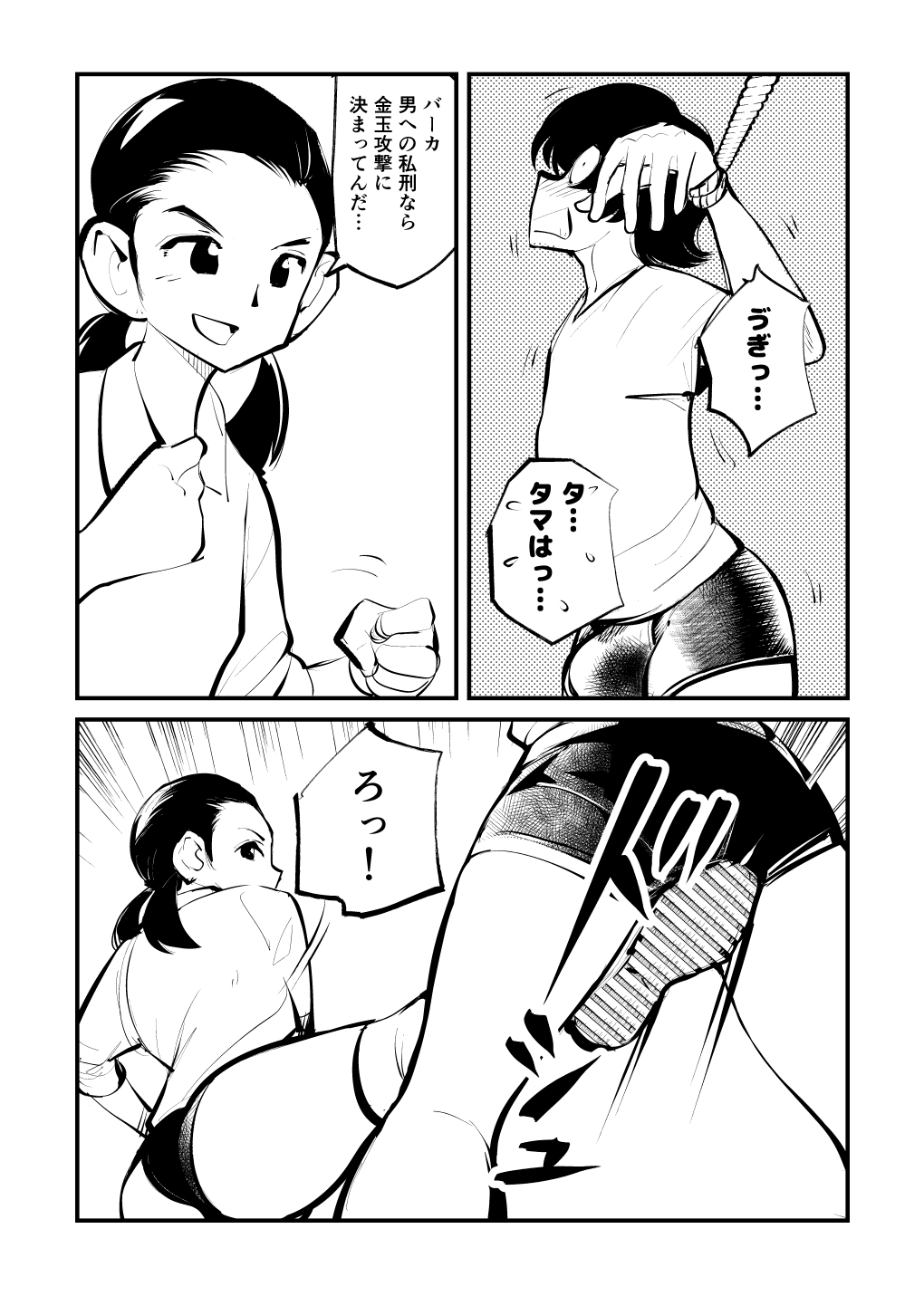 [Pecan (Makunouchi)] Seisan Tama Lynch page 5 full