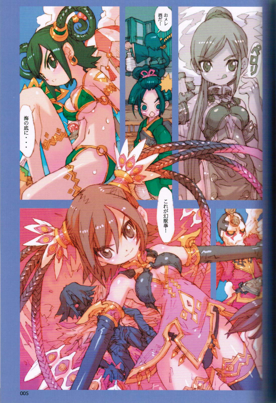 (C73) [Peach Class (Tetsuno Kyojin)] Kenakena Chameleon Girl (Juken Sentai Gekiranger) page 4 full