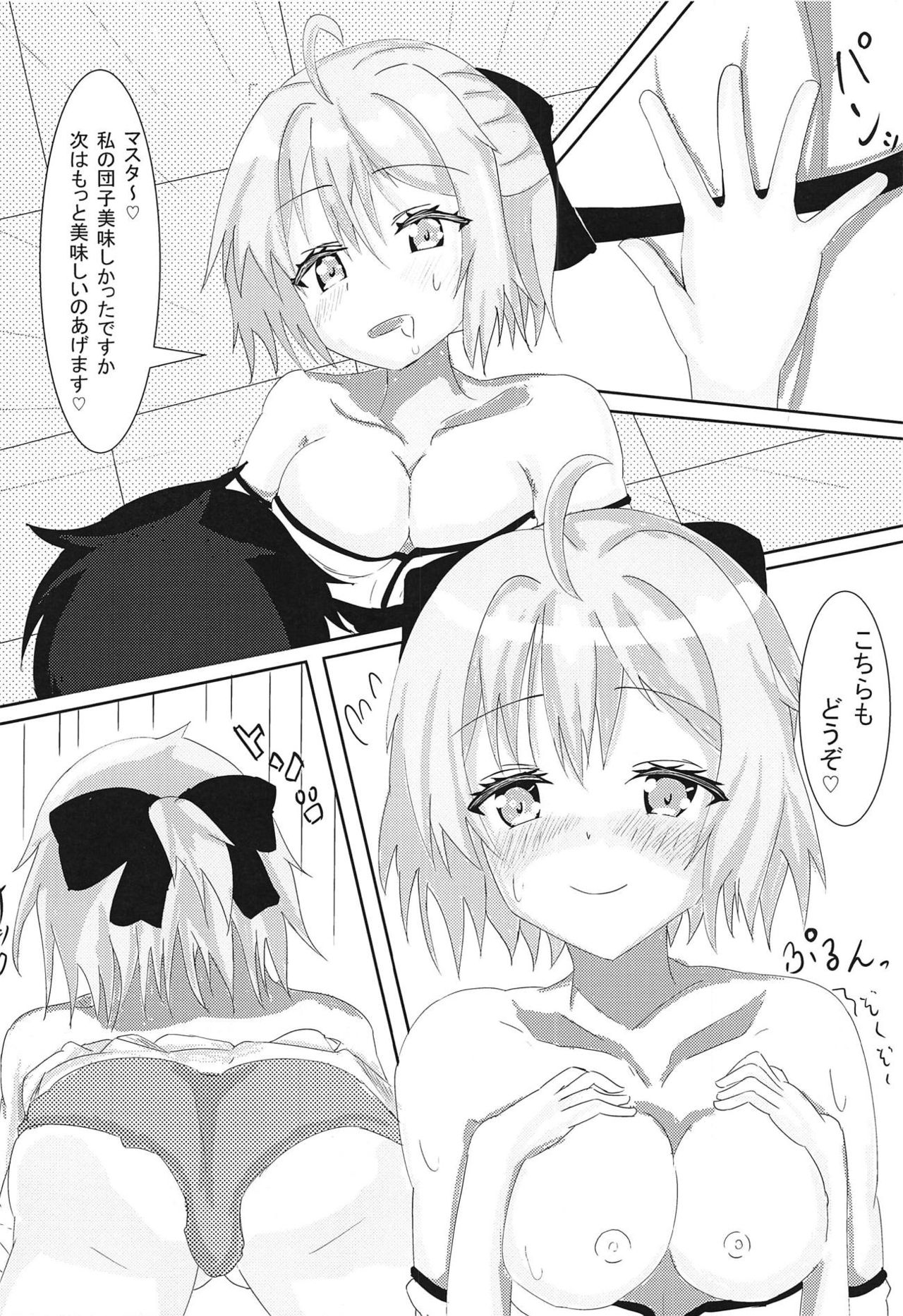 (C95) [Satisfaction a mansion (Hiron)] Okita-san no Kenzen Shouri Seikatsu (Fate/Grand Order) page 7 full