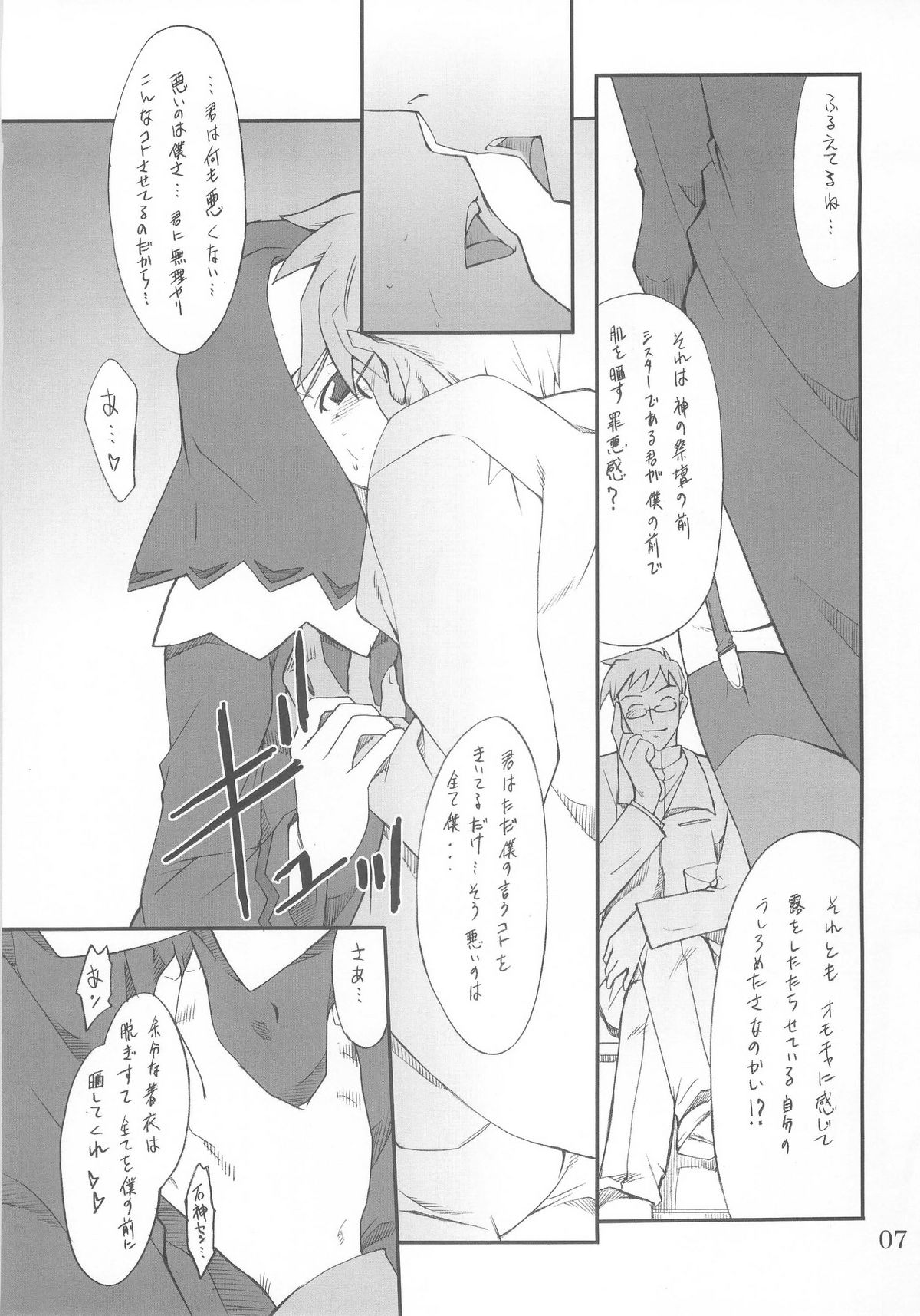 (CR37) [P.Forest (Hozumi Takashi)] Yukariko-san to Iroiro (Mai Hime) page 6 full