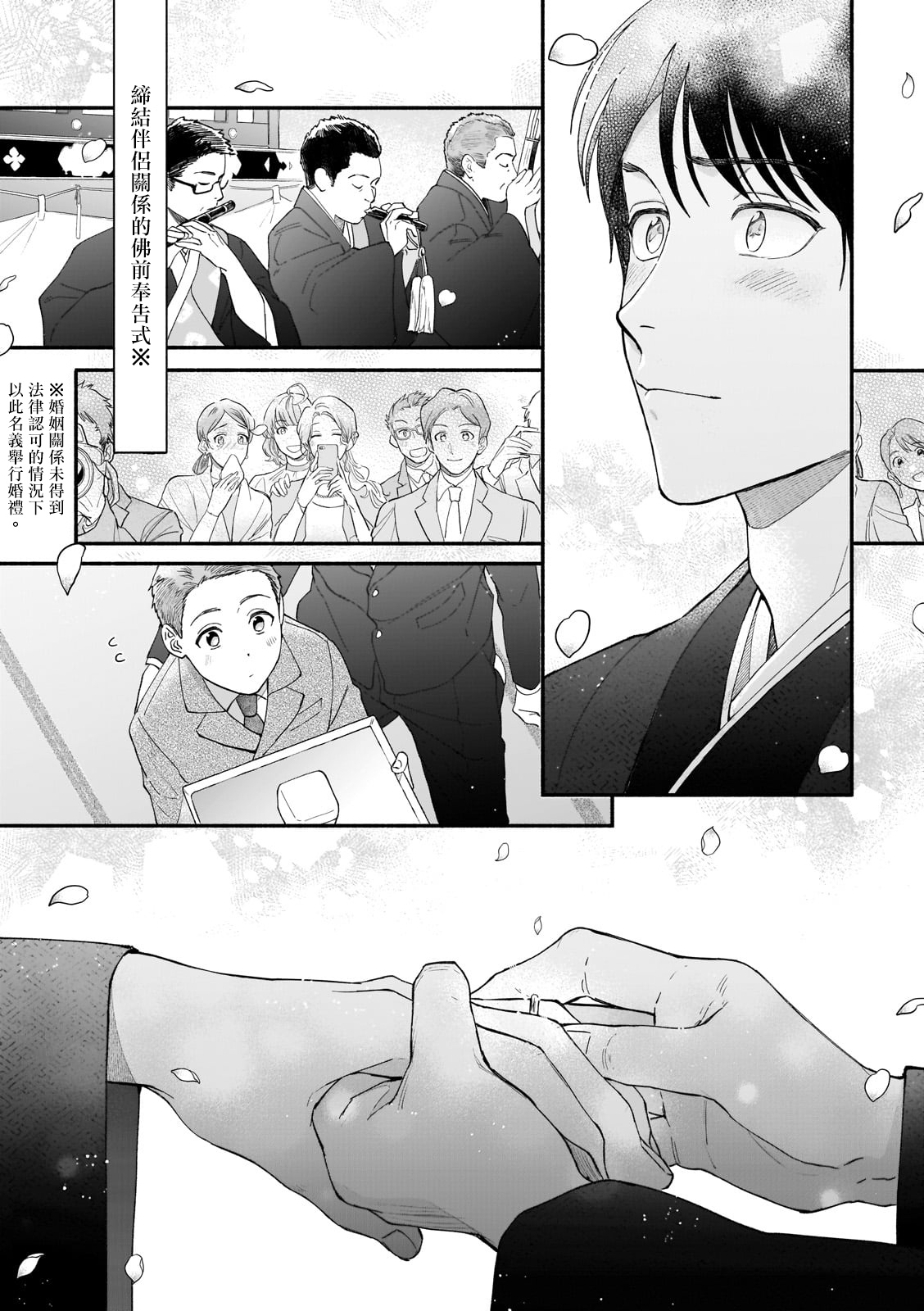 [Nanasaki Ryosuke, Tsukizuki Yoshi] Boku ga Otto ni Deau made | 直到我遇到我的丈夫 Ch. 1-4 [Chinese] [拾荒者汉化组] [Digital] page 2 full