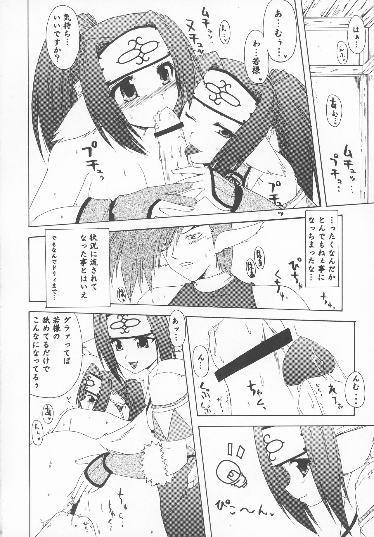 (C63) [Gekka Bijin (Yatogami Shido)] Sankaku no Sekai (Utawarerumono) page 12 full