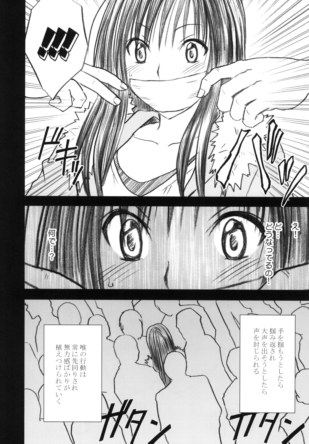 [Crimson] Tada no Haji 2 - The only shame (To LOVE-Ru) [Digital] page 11 full