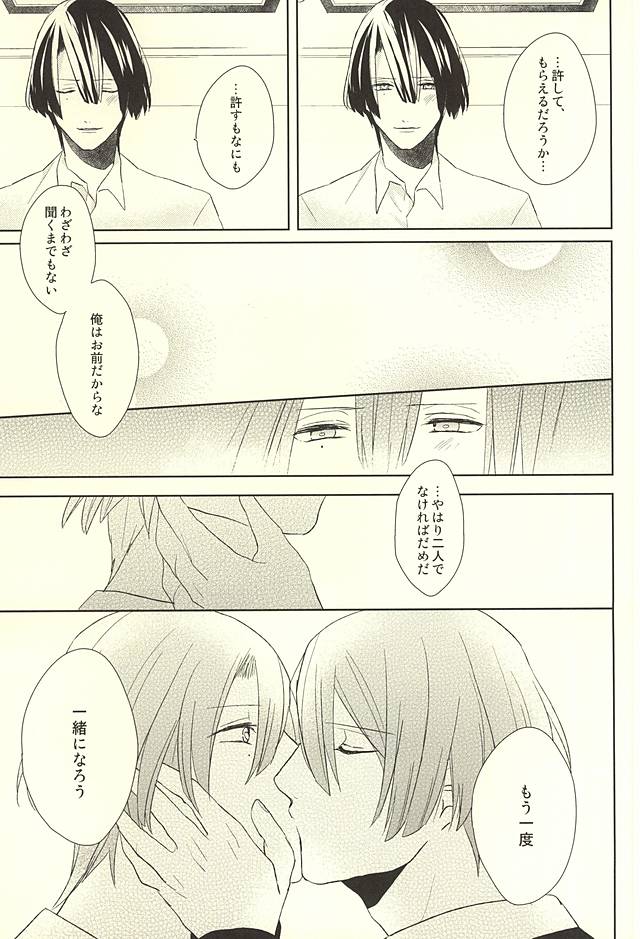 (HaruCC20) [mochi (Takeda)] Ore no Koibito ga Mou Hitori Fuechau Hanashi (Uta no Prince-sama) page 29 full