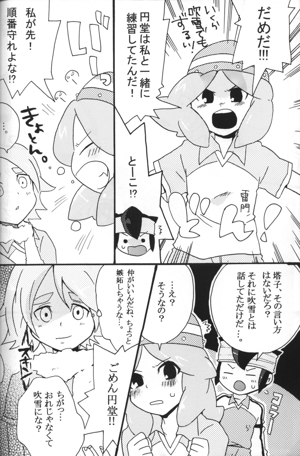 [Anzu] Nana iro endou (RAW) page 5 full