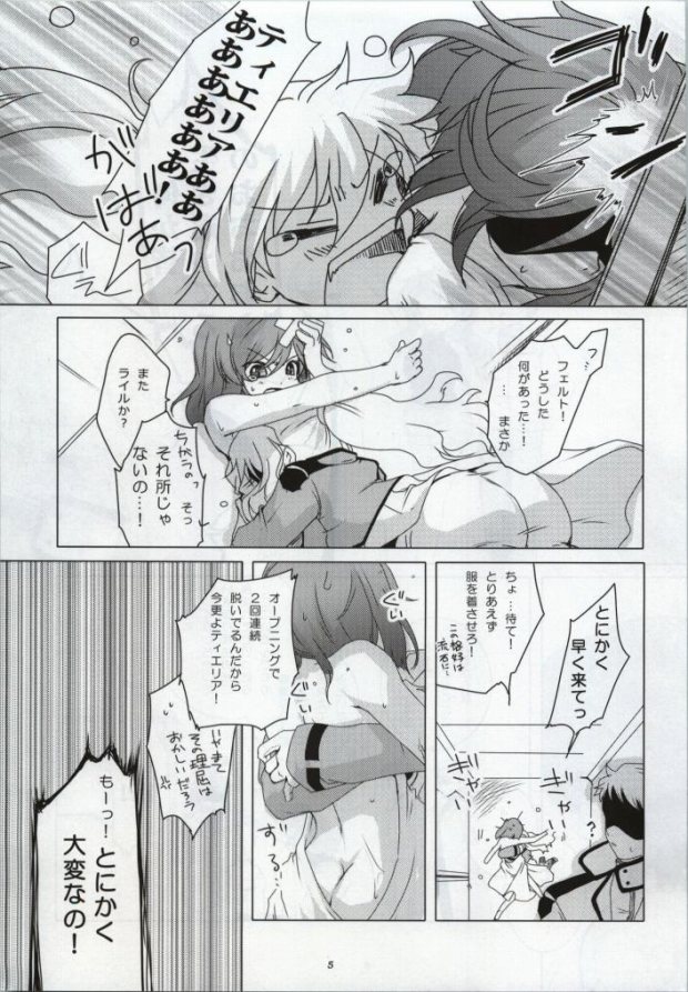 (SC42) [JUDGEMENT (Shino Lion)] MUKOU MUKOU (Gundam 00) page 3 full