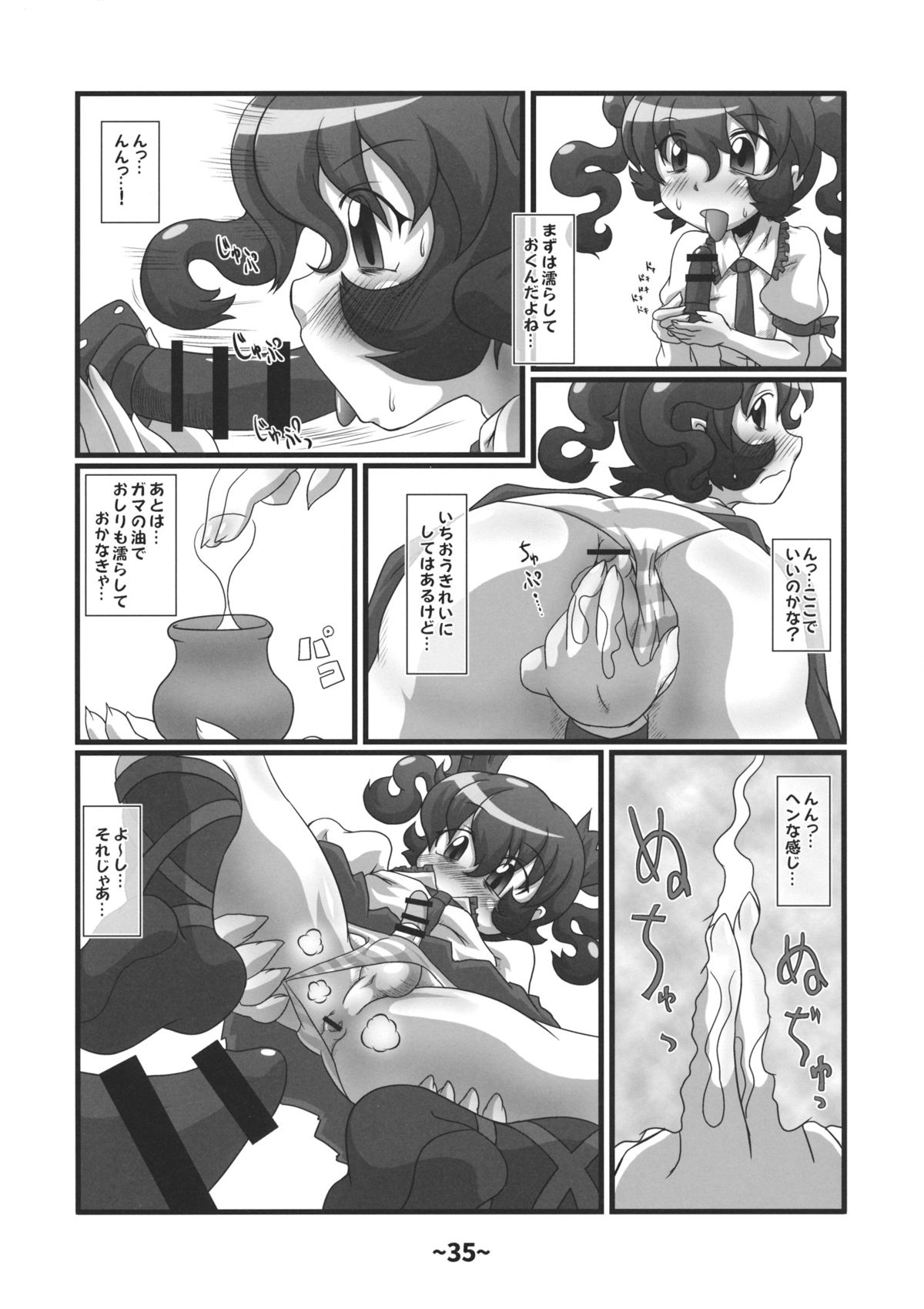 (Reitaisai 12) [Hydden World (Various)] Shota-chin Shuushuuroku (Touhou Project) page 34 full