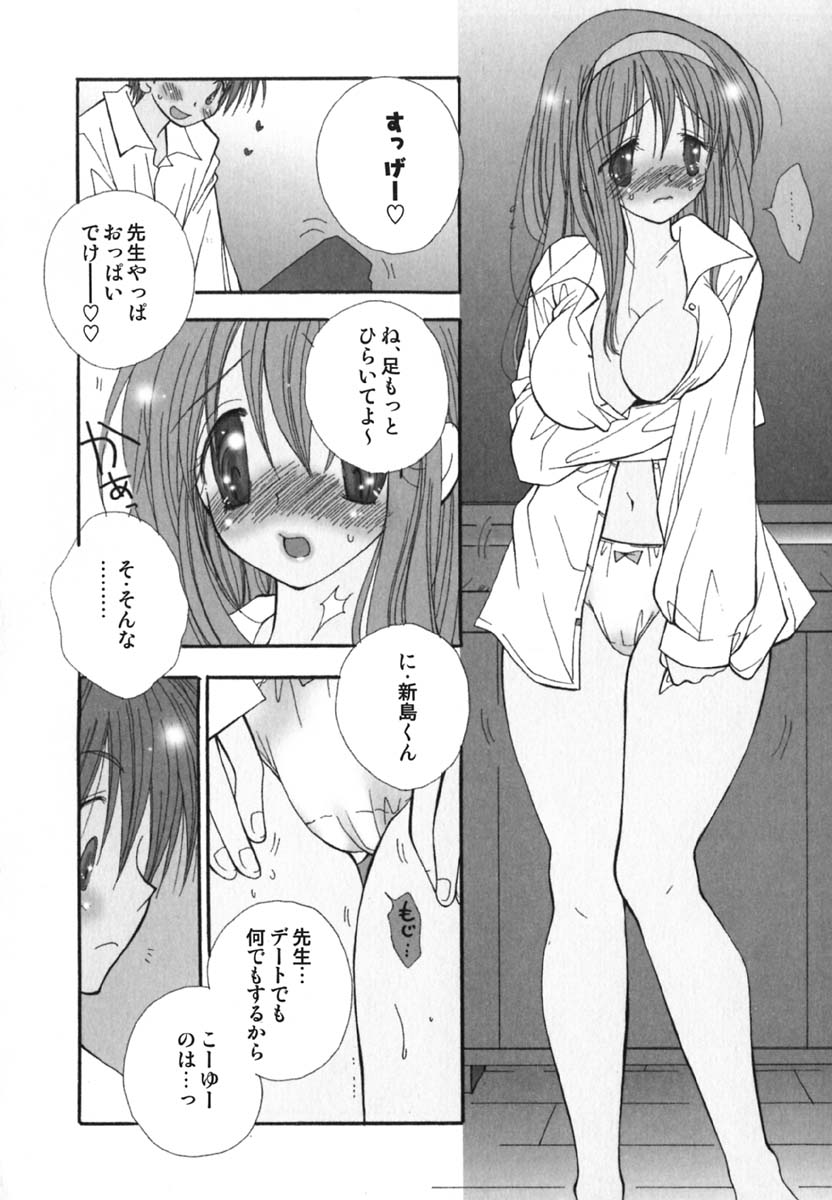 [Inomoto Rikako] Love Scene page 11 full