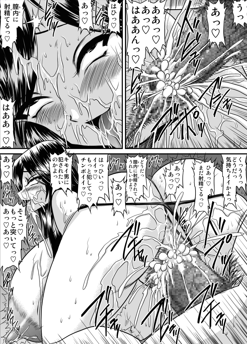 [Go! Go! Heaven!!] Class representative in the night and her hole 01 page 12 full