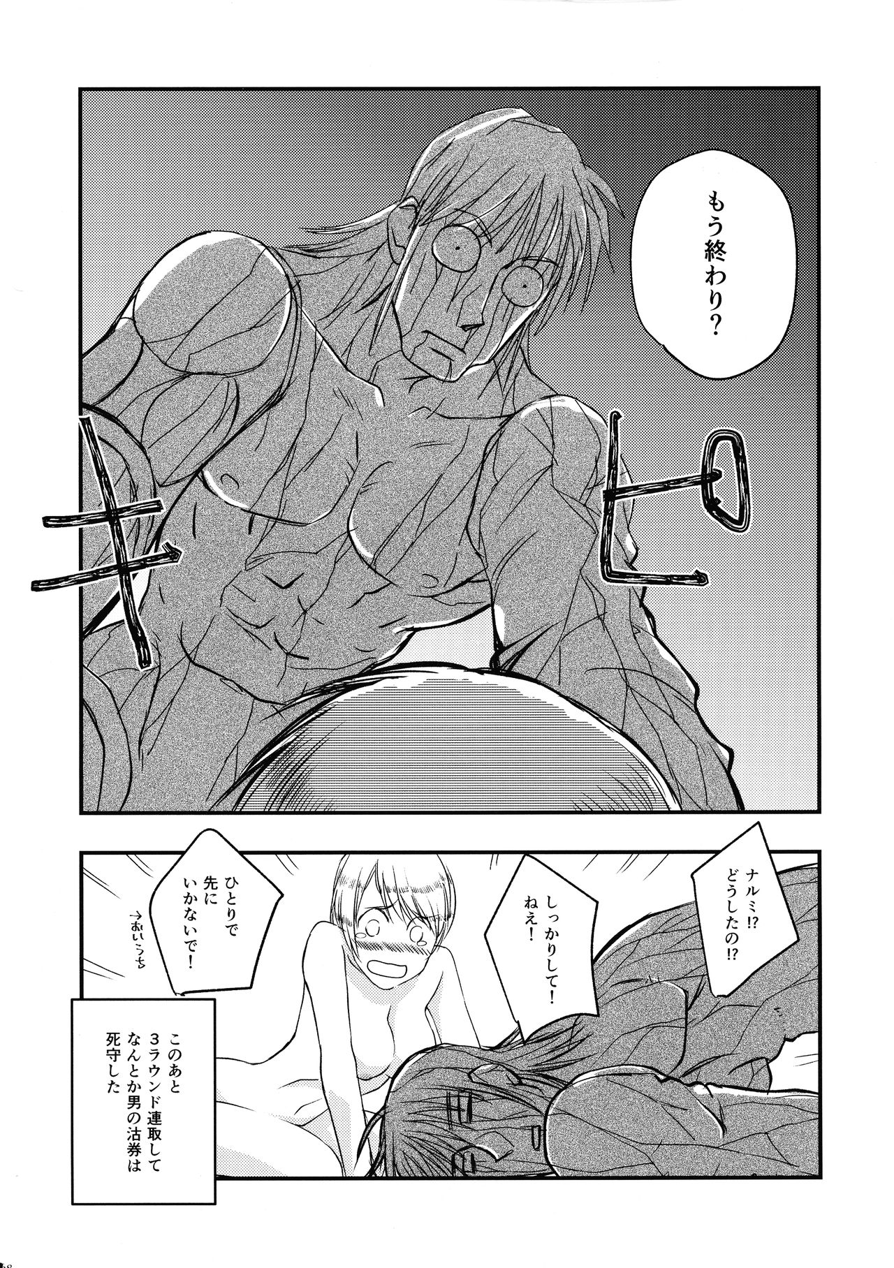 (COMIC CITY SPARK 14) [Sayama-gumi (Sayama Yukihiro)] Anata no Onna (Karakuri Circus) page 28 full