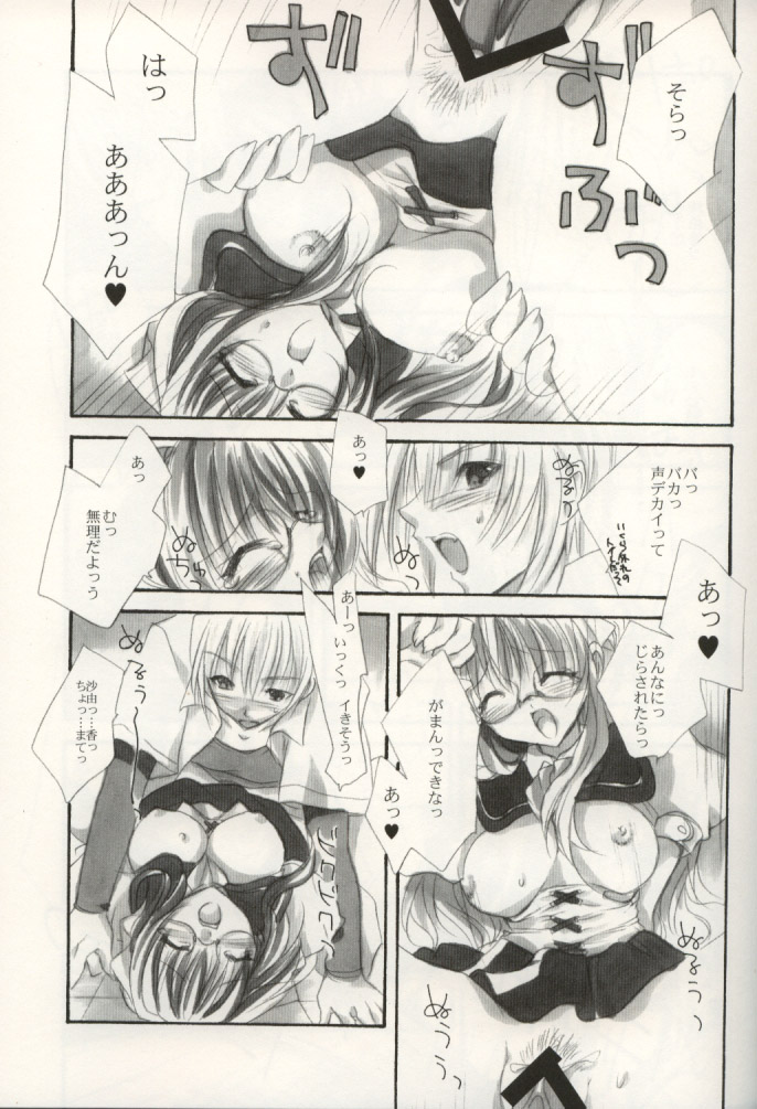 [FANTASY WIND (Shinano Yura)] DOKIDOKI ANGEL (Beat Angel Escalayer, Mahou Shoujo Magical Yuki-chan) page 8 full