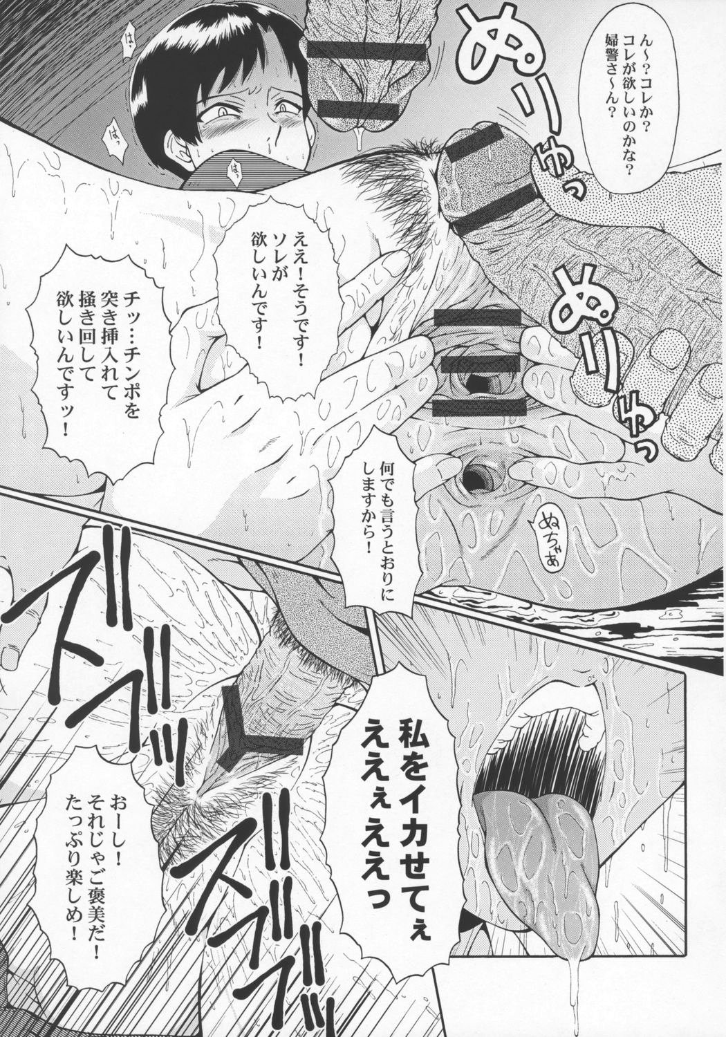 (ABC 3) [Urakata Honpo (Sink)] Urabambi Vol. 29 - Condition Green (Kidou Keisatsu Patlabor) page 18 full