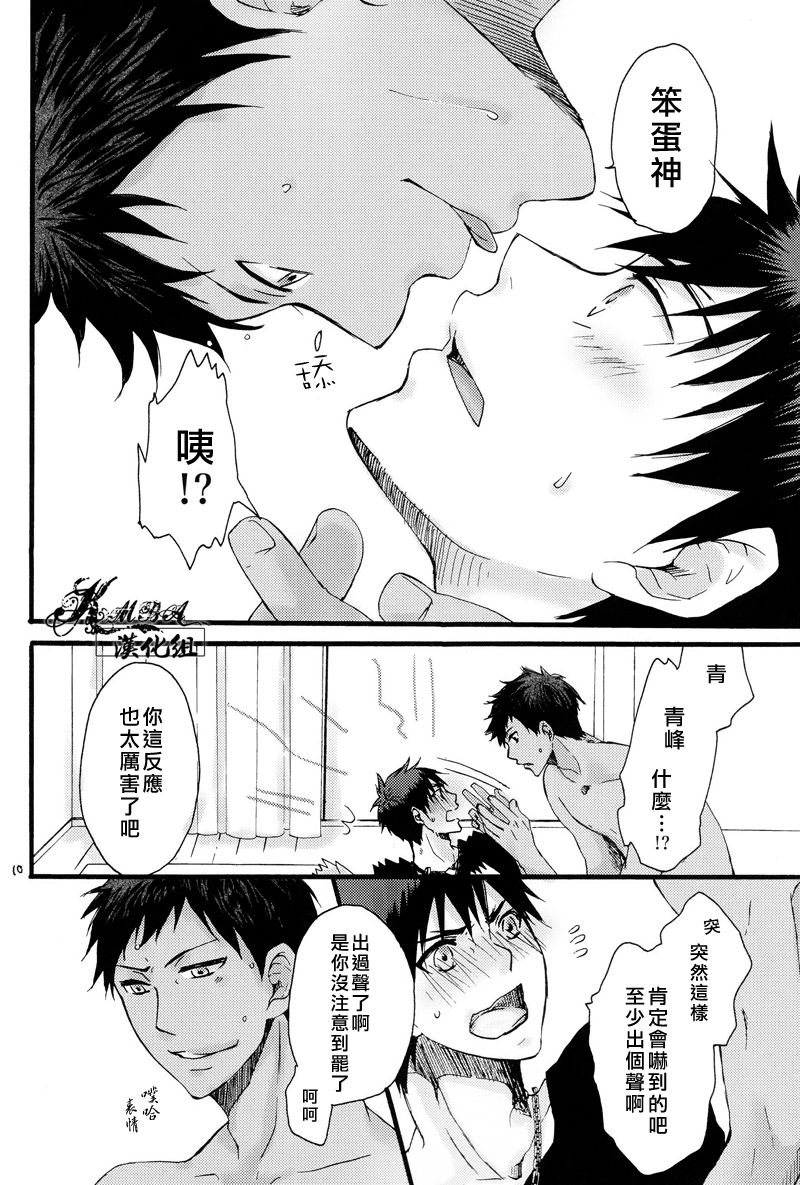 [tyacall (chashiro)] USA Days (Kuroko no Basuke) [Chinese] [2012-10-07] page 8 full