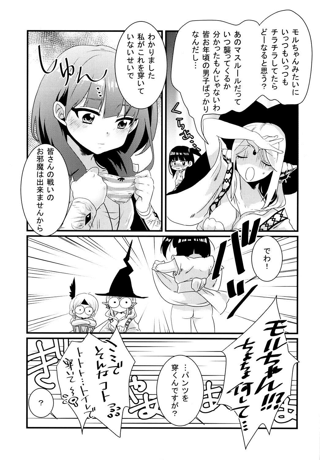 (Meikyuu Tanbou) [Primavista (Hashimoto)] Morgiana ga Hajimete Pantsu o haita Hon (Magi) page 3 full