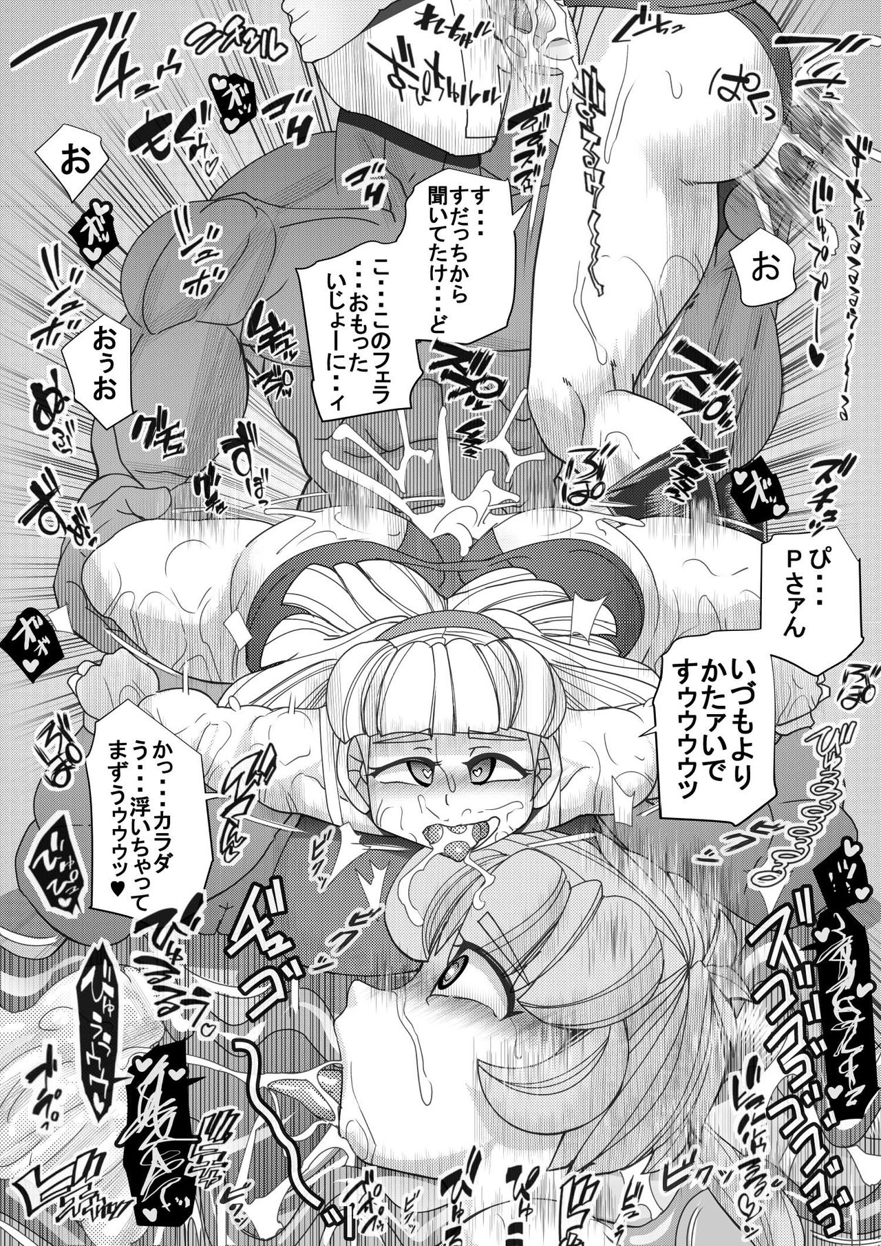 [Seishimentai (Syouryuupen)] Haramachi 8 page 25 full