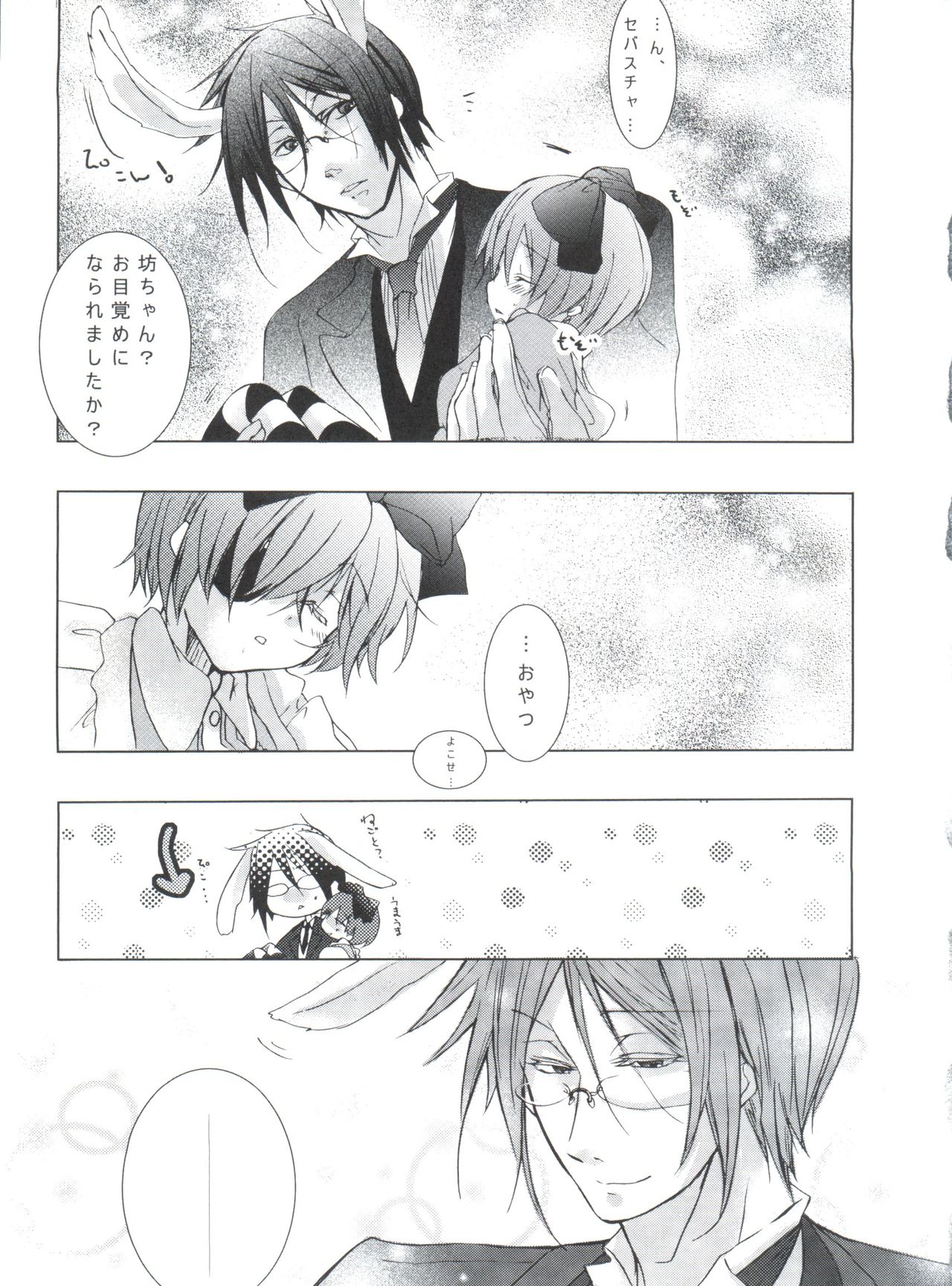 (C80) [Chocolate Macaron (Yoshizawa Vanilla)] Chimerique Blue (Black Butler) page 67 full