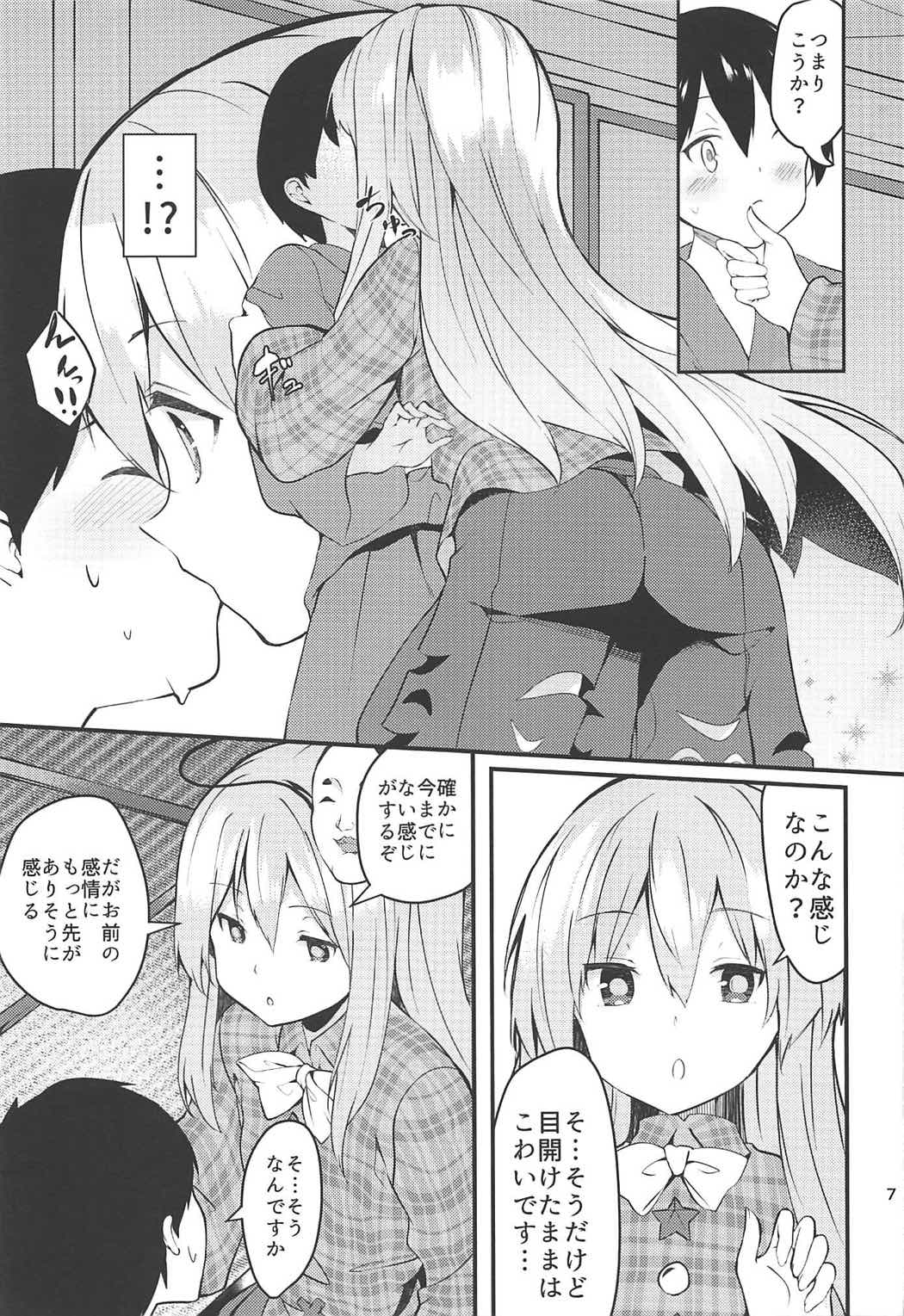 (C92) [Tetsu no Otoshigo (Chirorian)] Kokoro ga Ganbaru Hon (Touhou Project) page 6 full