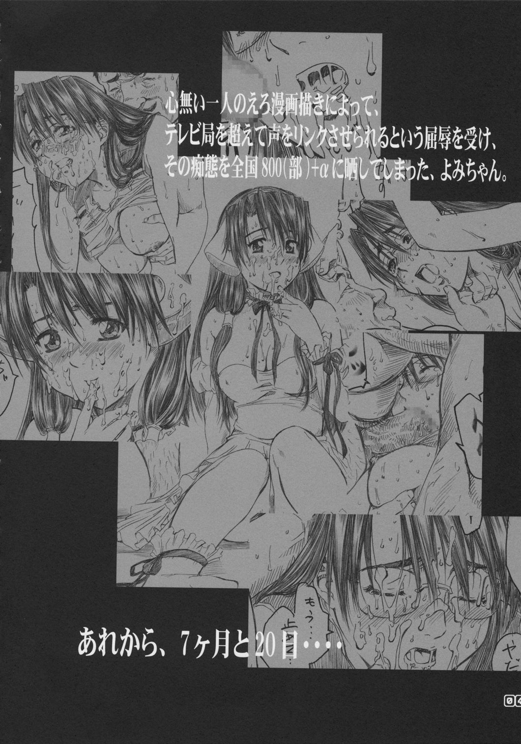 (C64) [MARUTA-DOJO (MARUTA)] Koyomi no Ren-nyu Tappuri Syu-Kuri-mu (Azumanga-Daioh) page 4 full