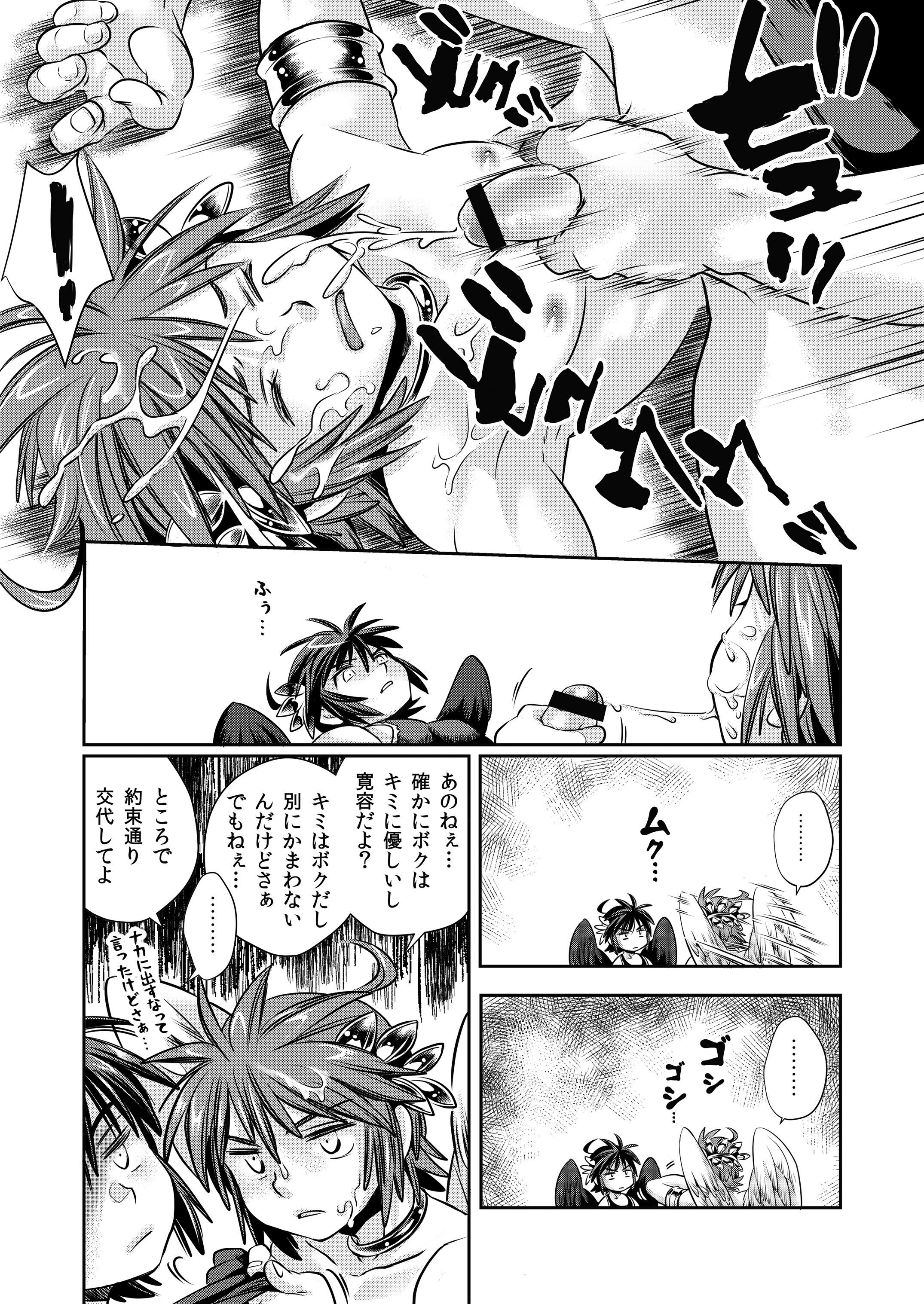 [Karasuma Pink Higashiiru (Karasuma Pink)] Pit Kyun Sukebe Shiyouya (Kid Icarus) [Digital] page 23 full