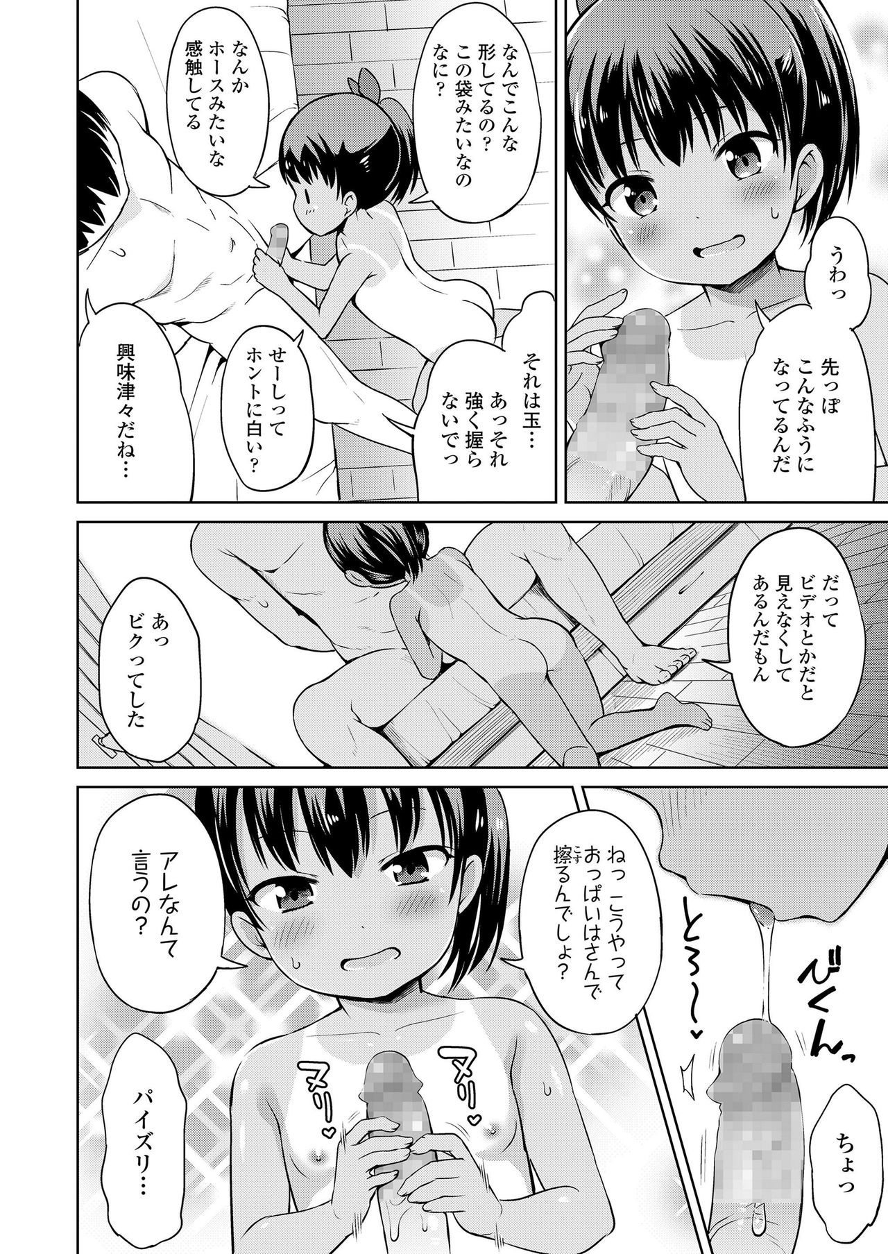 COMIC LO 2019-03 [Digital] page 14 full
