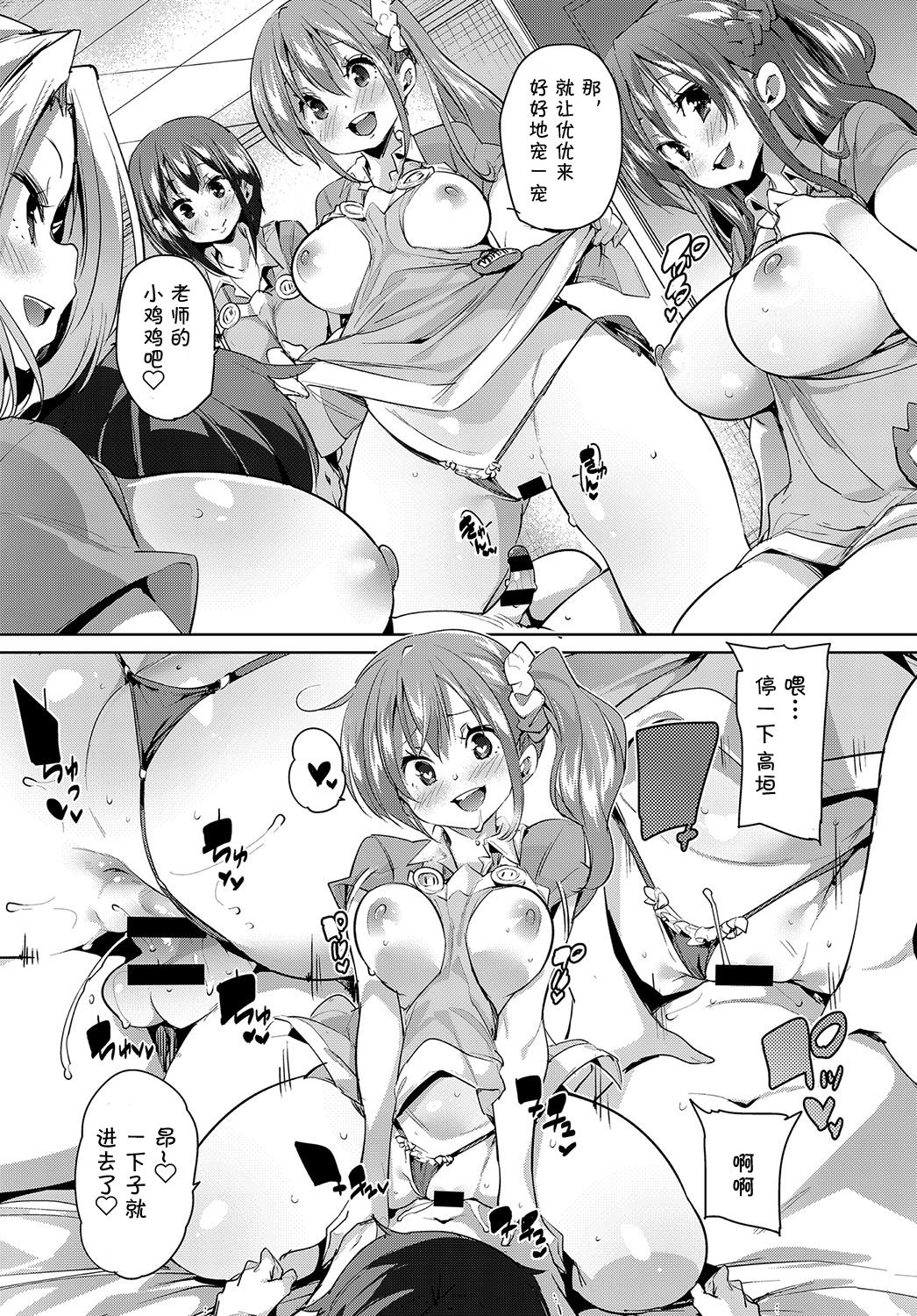[Marui Maru] Otonayou Kahogo (COMIC Anthurium 2018-05) [Chinese] [鬼畜王汉化组] [Digital] page 12 full
