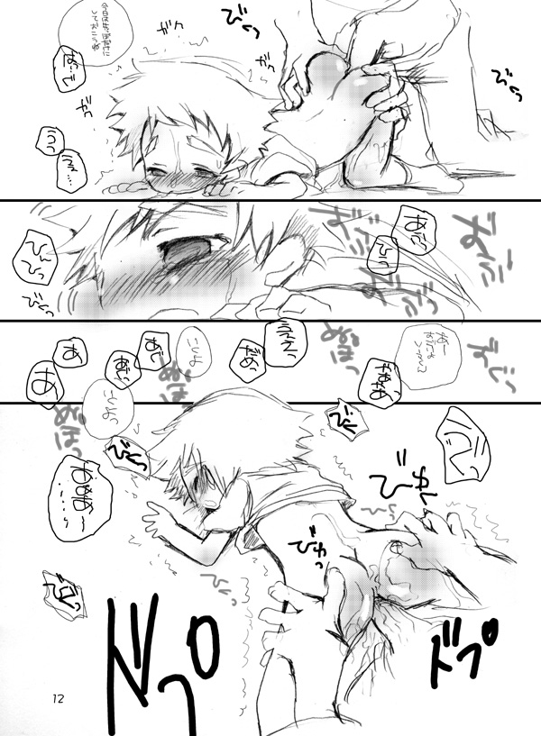 [Monogusa (Okada Kou)] Soma Uke Hon 9 (SU9) (Onmyou Taisenki) page 11 full