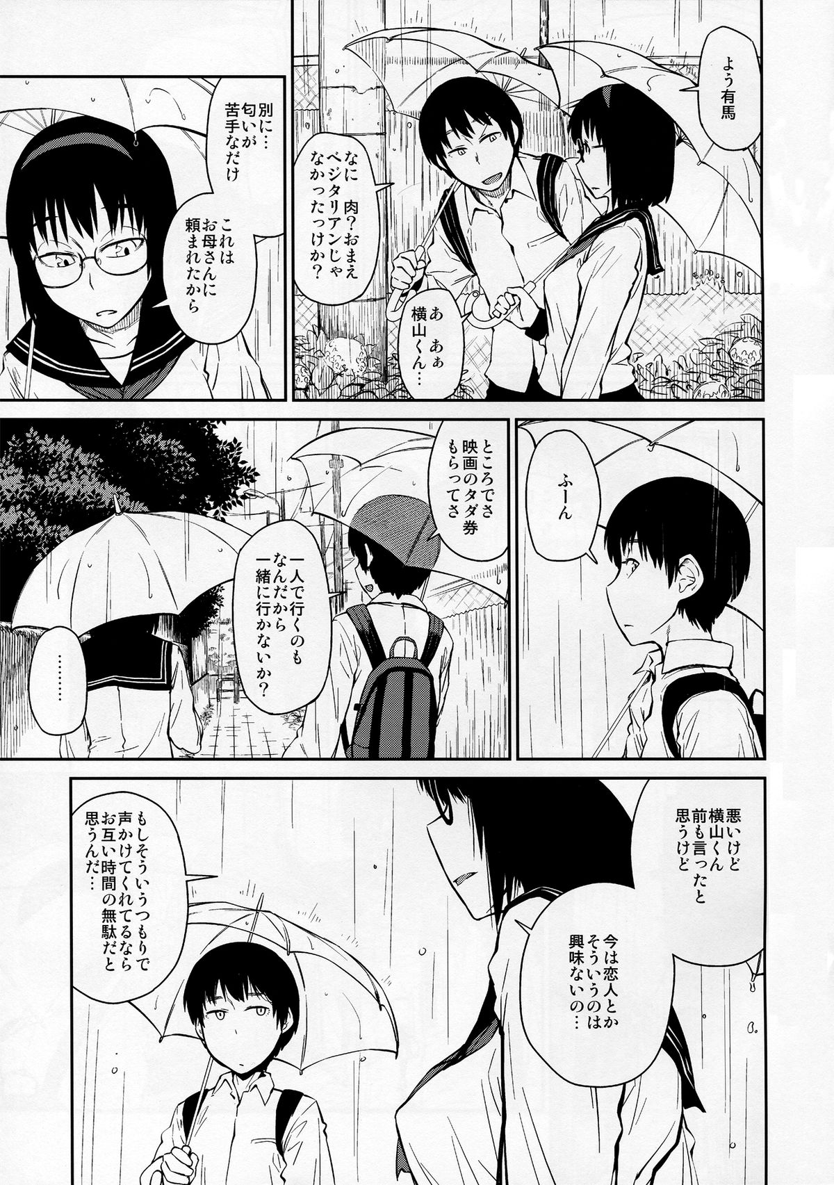 (COMITIA100) [JUNKLAND2 (Shimimaru)] Yokushitsu no Igyou (Ichi) page 7 full
