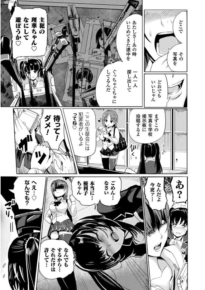 [Anthology] 2D Comic Magazine Gachi-Lez Ryoujoku de Kairaku Otoshi Vol. 2 [Digital] page 5 full