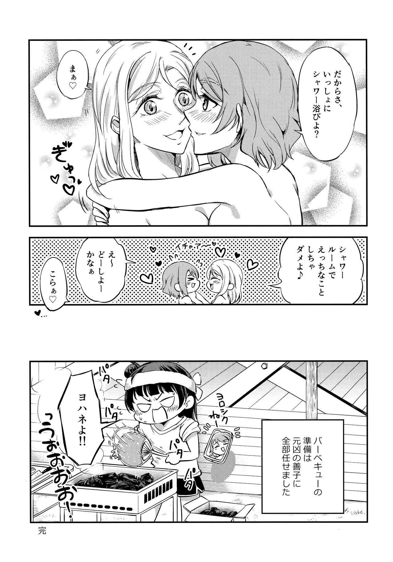 (C97) [Fireworks (Syutaro)] Moshimo Beach de Asondeiru Saichuu ni Gingin Yousoro ni natte Shimattara? (Love Live! Sunshine!!) page 23 full