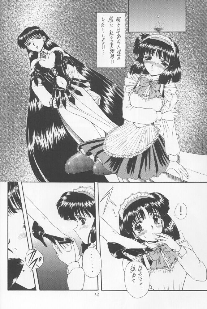 (Comic Castle 12) [Fukumaden (Ohkami Tomoyuki)] Yamishi (Bishoujo Senshi Sailor Moon) page 11 full