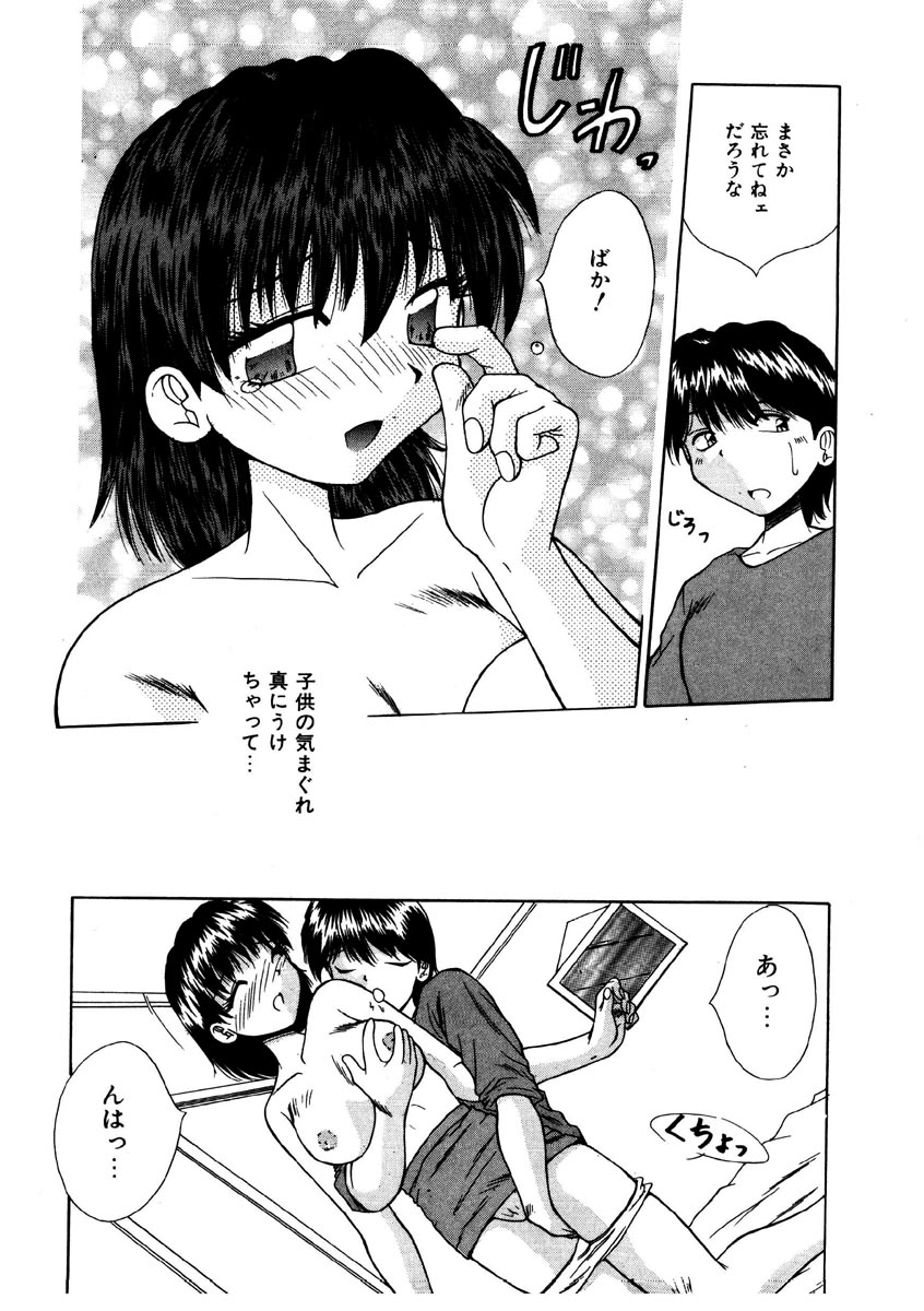 [Kiriki Setsuna] G-Cup Doll page 143 full