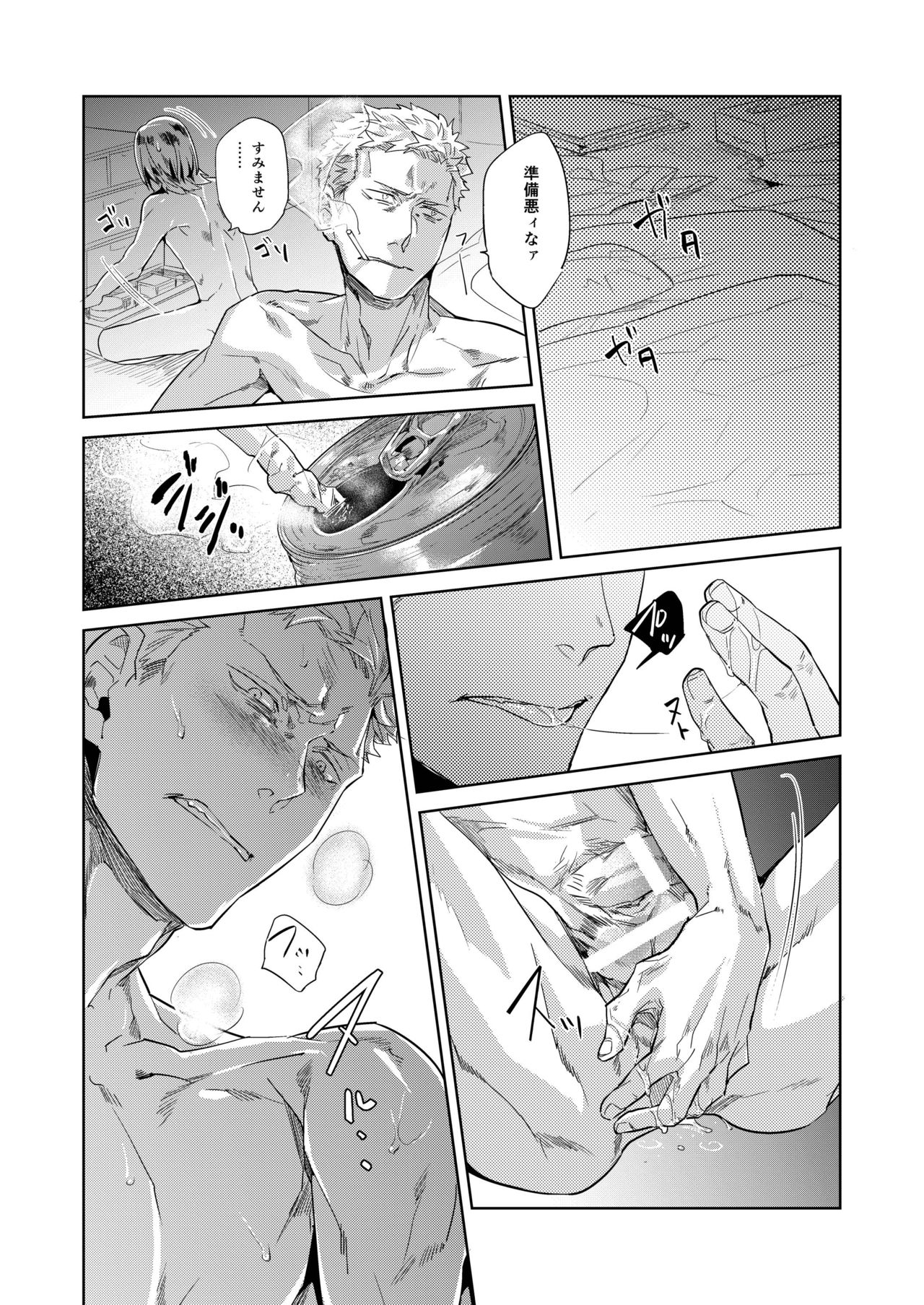 [hard days (Kamizawa Reiji)] Hei no Soto no Rhapsody [Digital] page 16 full