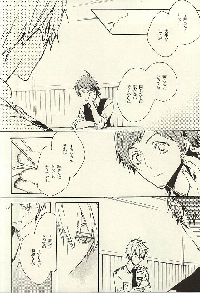 (Dramatic Change 3) [KamisoliLoveLetter (Sanagima)] Ori no Naka - In the cage (THE IDOLM@STER SideM) page 14 full