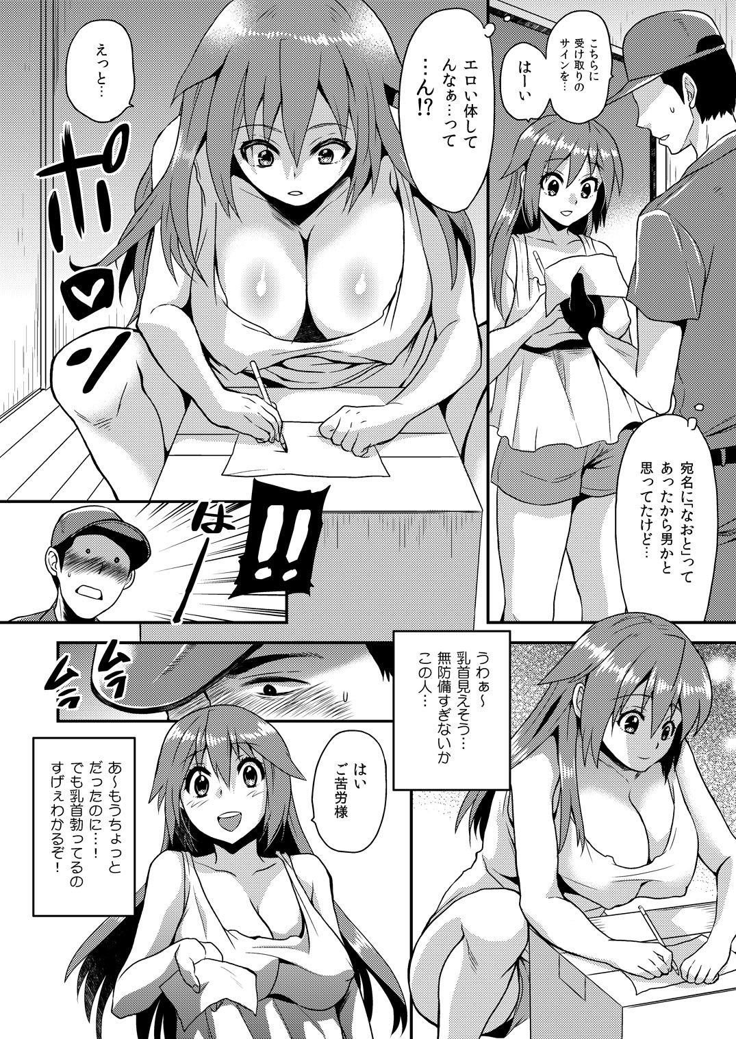 [Hira Taira] Nyotaika Health de Bikun Bikun ★ Ore no Omame ga Chou Binkan! 5 [Digital] page 3 full