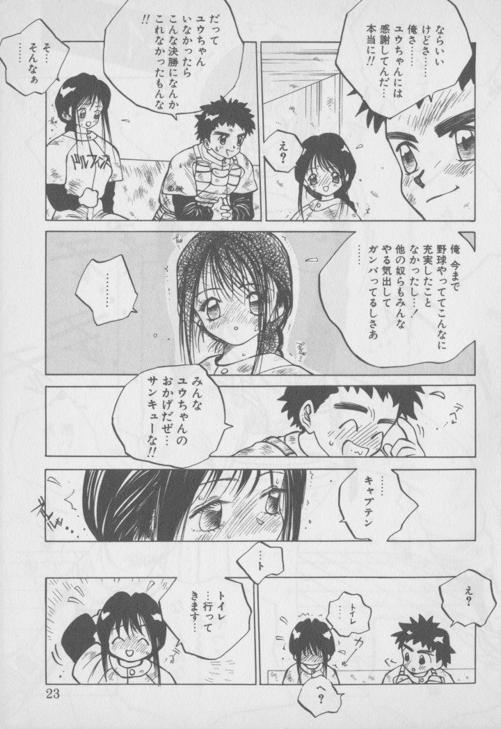 [Tomonaga Kazu] Video Time page 26 full