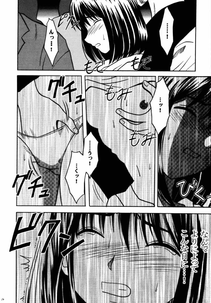 [Crimson Comics (Carmine)] Asumi no Go 1 (Hikaru No Go) page 14 full