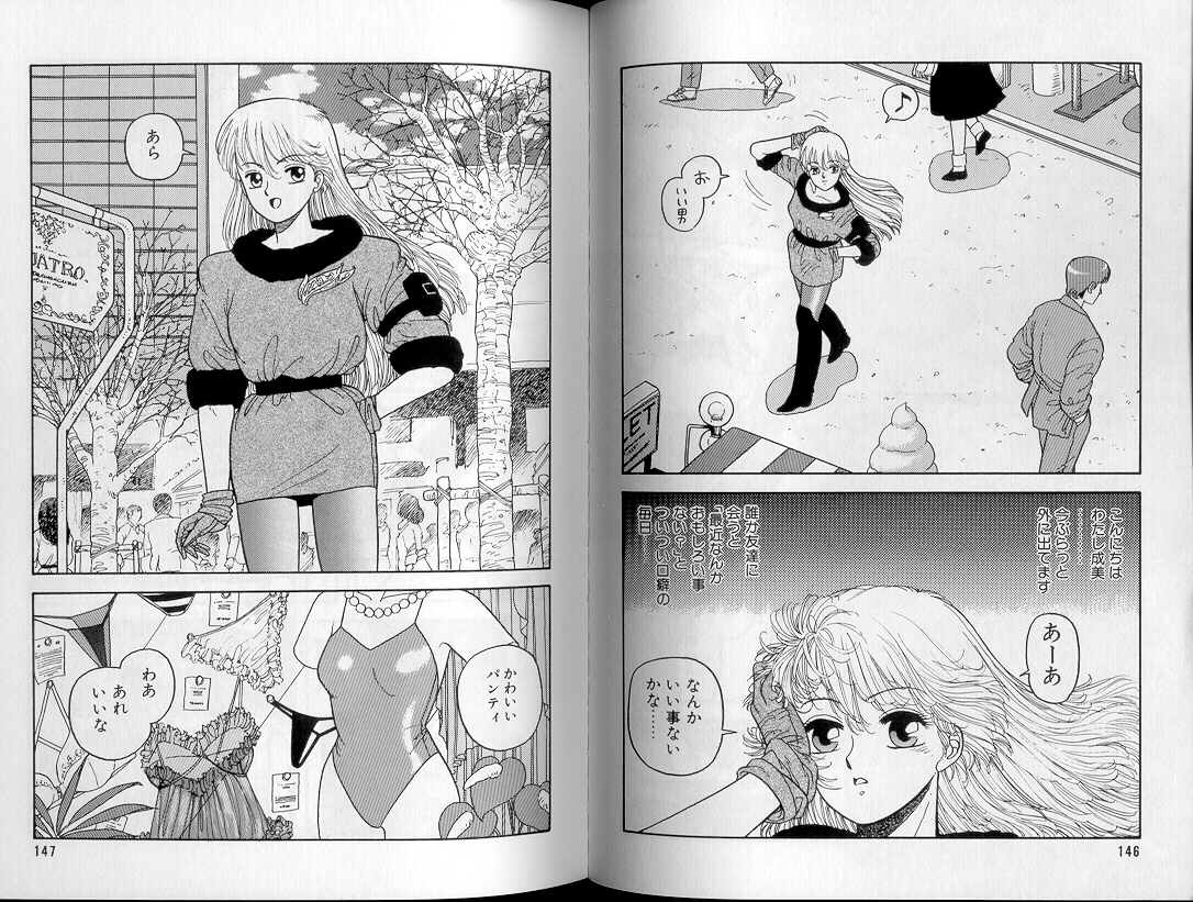 [Yui Toshiki] Junction page 76 full