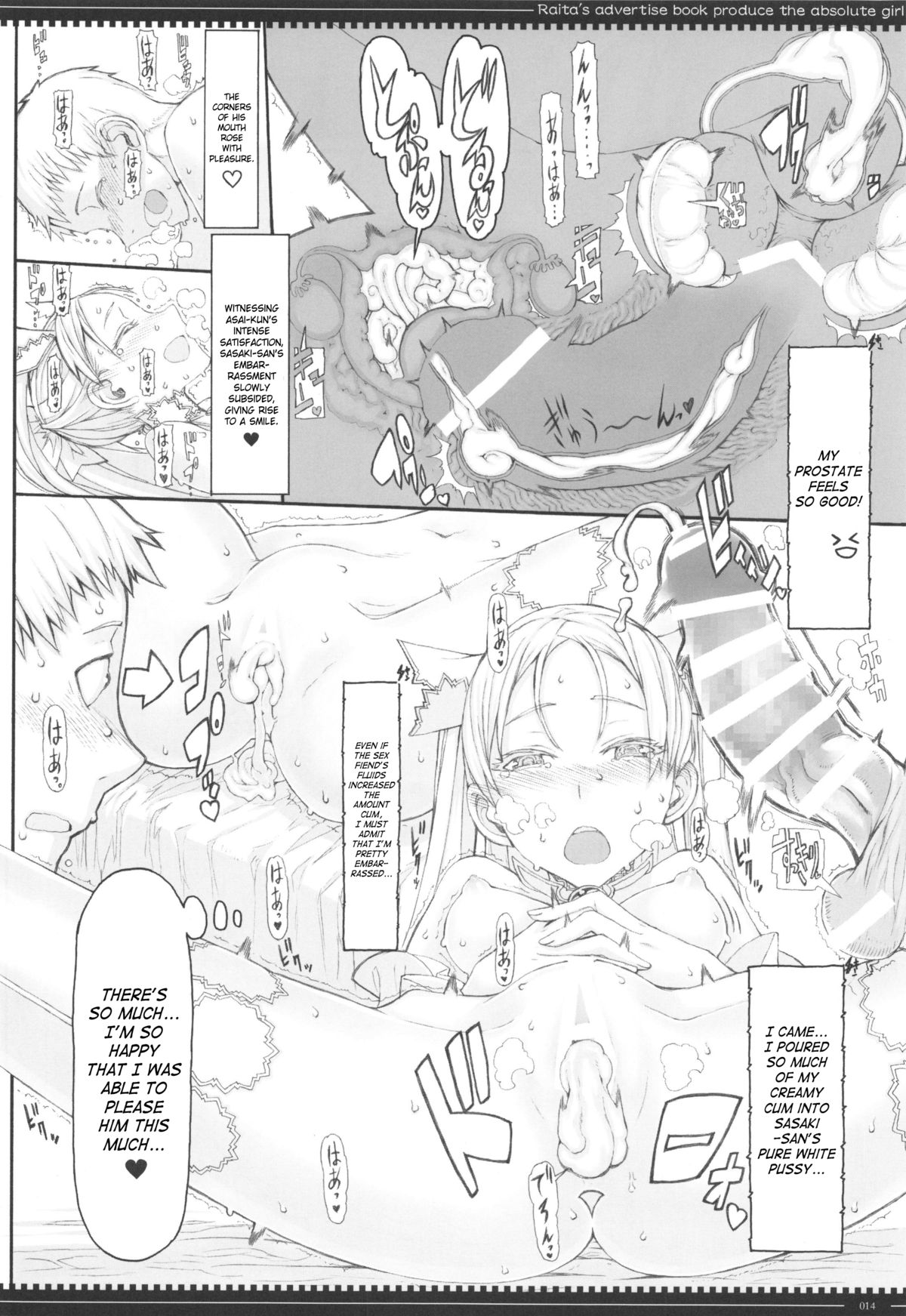 (C85) [Zettai Shoujo (RAITA)] Mahou Shoujo 12.0 [English] [SaHa] page 13 full
