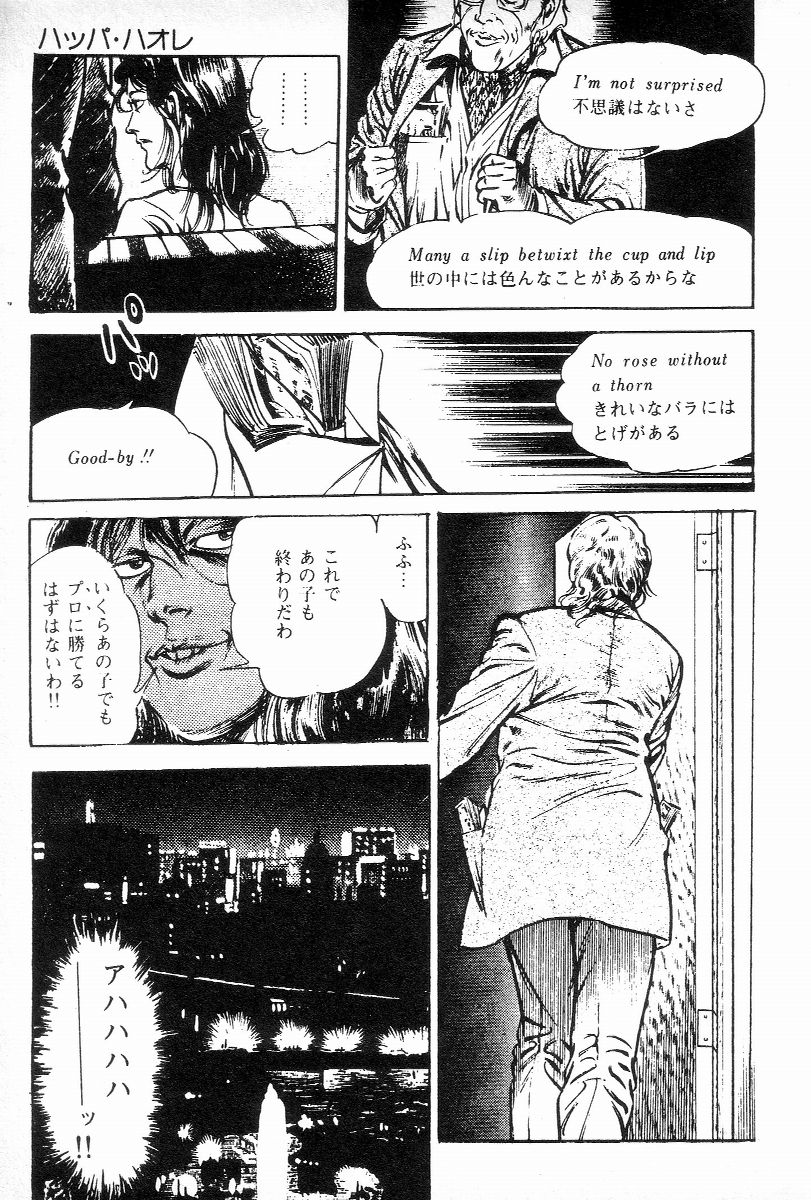 [Maeda Toshio] Chi no Wana Vol. 3 page 182 full