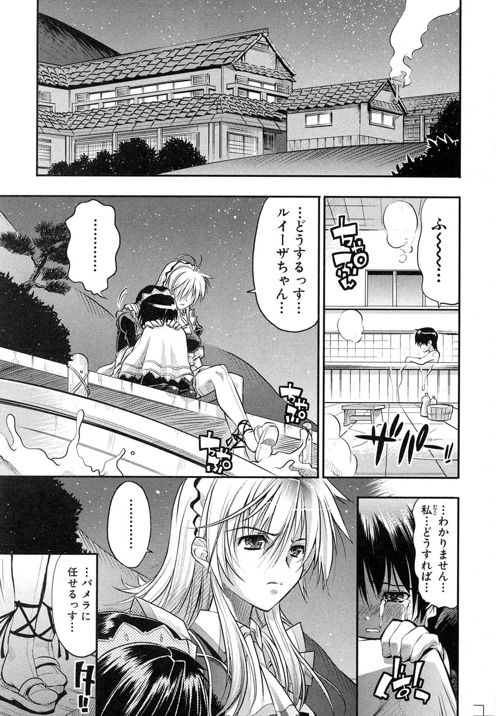 Comic Shingeki 2007-01 page 27 full